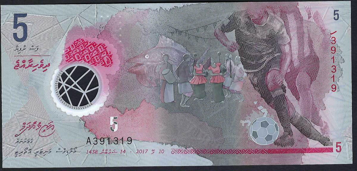 5 Rufiyaa 19 05 2017 Maldives Monetary Authority Neuf 