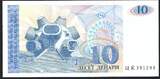 Macédoine / Macedonia 10 Denari 1993 National Bank of the Republic of Macedonia NEUF