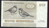Danemark / Denmark 20 Kroner 1988 Danmarks Nationalbank SS