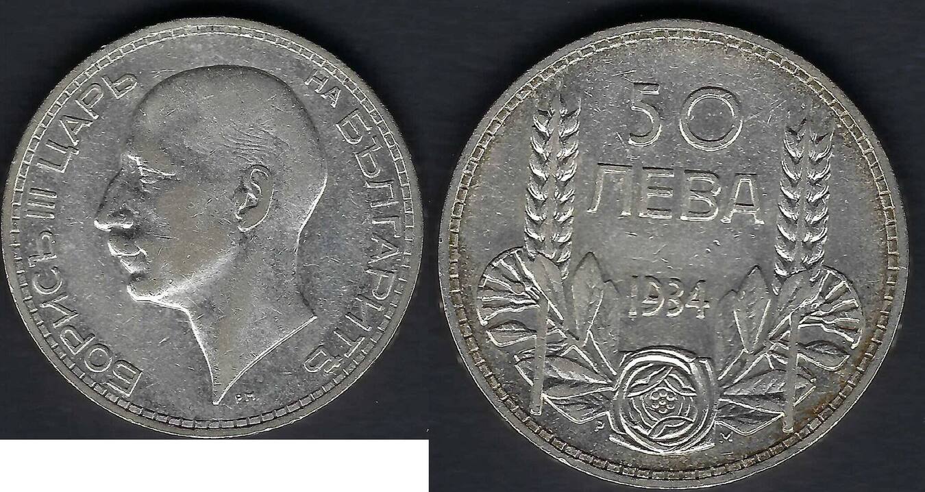 Bulgarie Bulgarien Bulgaria 50 Leva 1934 Boris III SS MA Shops bulgarie-bulgarien-bulgaria-50-leva-1934-boris-iii-ss-ma-shops
