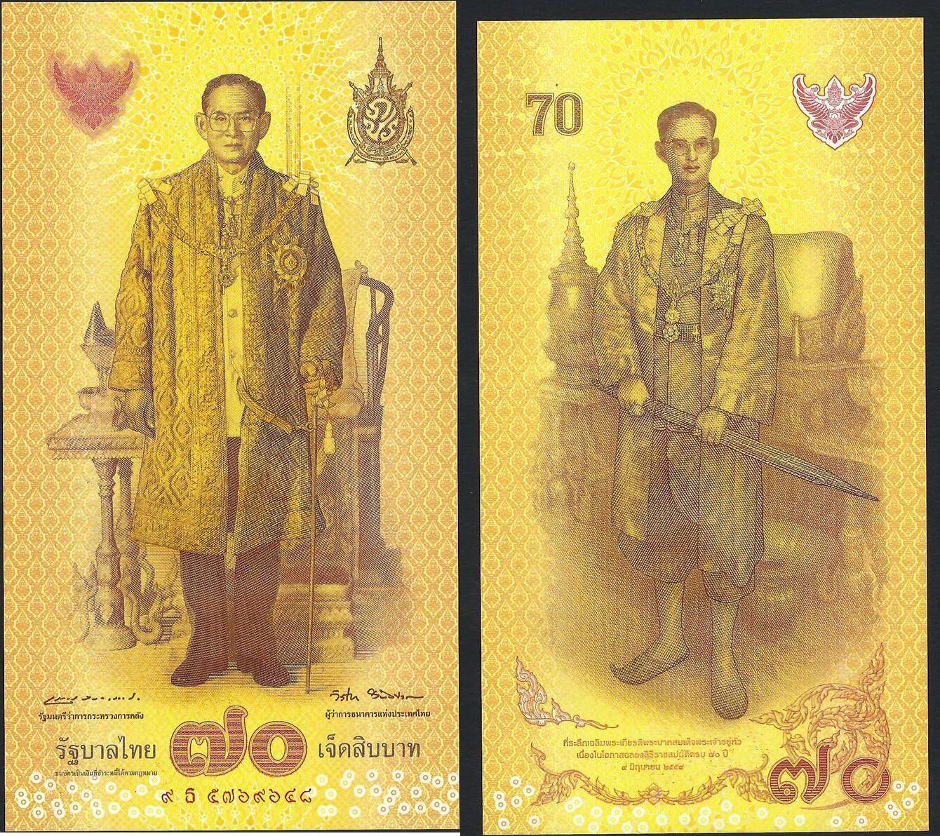 thailande-70-baht-2016-rama-ix-neuf-ma-shops