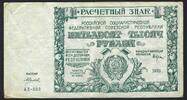 Russie / Russland / Russia 50000 Rubles République Soviétique AE-033 -