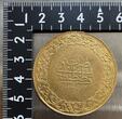 250 Kurush Gold Coin 1911 (3)– Sultan Mehmed V Reshad (Ottoman Empire)