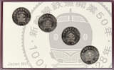 Shinkansen Railway 50th Anniversary Commemorative 100 Yen Set of 4-Clad Coin Set