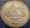 Egypt 10 Para Silver Coin, AH1277/3, Abdulaziz, Ottoman Empire