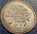 Egypt 10 Para Silver Coin, AH1277/3, Abdulaziz, Ottoman Empire