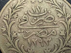Egyptian 20 Kirsh Silver Coin, Hijri Calendar 1293, Year 17 of the reign (1892),