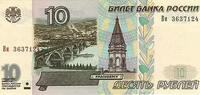   Russian Federation 1997 10 ruble banknote  1,73 EUR  zzgl. 26,02 EUR Versand