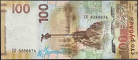   Russian Federation Crimea Annexation Commemorative 100 Ruble Banknote ... 4,34 EUR  zzgl. 26,02 EUR Versand