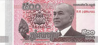   2014 Cambodian 500 Riel Banknote - GoldSilverJapan  0,87 EUR  zzgl. 26,02 EUR Versand