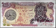   1979 Iranian 100 Riyal Banknote with Lion and Sun Overprint  6,07 EUR  zzgl. 26,02 EUR Versand