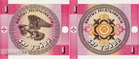   Kyrgyz Republic 1 Tiyin banknote (issued in 1993)  0,87 EUR  zzgl. 26,02 EUR Versand