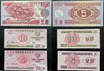   North Korea Foreign Currency Notes 1988 Issue 5 Won, 10 Chon, 5 Chon B... 5,20 EUR  zzgl. 26,02 EUR Versand