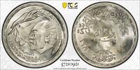 Egypt  AH1400-1980 £1 Peace Treaty Silver MS67