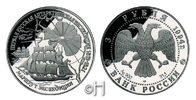 Russland 3 Rubel Serie 1000 Jahre Russland - Seekarte (Segelschiff)