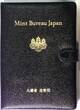 Japan 1 bis 500 Yen + Medaille 1992 PP KMS PP im orig. Etui mit Zert. + Schuber (leicht beschädigt)
