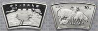 China, Volksrepublik 10 Yuan Lunar Serie Jahr des Schafes -