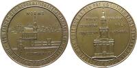 Reformation / Religion Medaille Bronze Worms - auf die Einweihung der im Zweiten Weltkrieg zerstörten Refomationsgedächniskirche, Kirche vor Stadtansicht / Kirc -