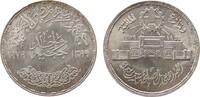 Ägypten 1 Pfund 1979 Ag Abbassia Münze in Kairo unz