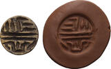 Near Eastern Near Eastern Neo-Hittite Stamp Seal -