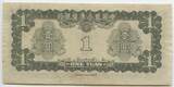 1 Yuan Banknote nd. 1941 GB228 - Federal Reserve Bank of China Leicht gebrauchte Erhaltung