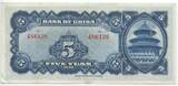 5 Yuan Banknote Yr. 1940 GB034 - Bank of China Leicht gebrauchte Erhaltung