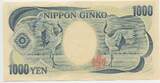 Japan 1000 Yen Banknote nd. 1984-1993 GB543 - Paper Money Fast Bankfrische Erhaltung