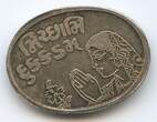 Indien - Asien Silbermedaille M#5869 - Bettende Hände - Blume - nicht näher bestimmt Vorzüglich, Patina