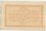 Deutsches Reich Weimar Eine Million Mark Gutschein Banknote Inflation 1923 GB501 - Stadt Ludwigshafen am Rhein - Notgeld Paper Money Germany Stark gebrauchte Erhaltung