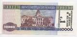 Bolivien 10000 Pesos - 1 Centavo de Boliviano Banknote 1984 GB645 - Marshal Andres de Santa Cruz Bolivia Geldschein Bankfrische Erhaltung