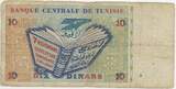 Tunesien 10 Dinars Banknote 1994 GB143 - Ibn Khaidoun Tunisia Paper Money Stark gebrauchte Erhaltung