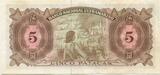Macao 5 Patacas 1976 GB342 - RAR Banknote Macau Banco National Ultramarino Gebrauchte Erhaltung