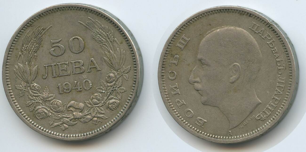 Bulgarien 50 Leva 1940 A G0752 Bulgaria Boris III. 19181943 Sehr