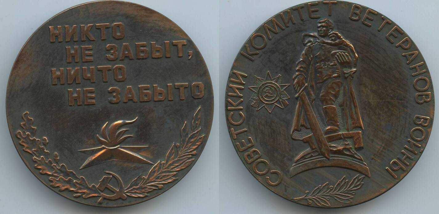 Wootall Sowjetunion Medaille - CCCP Labor Held Abzeichen Replik