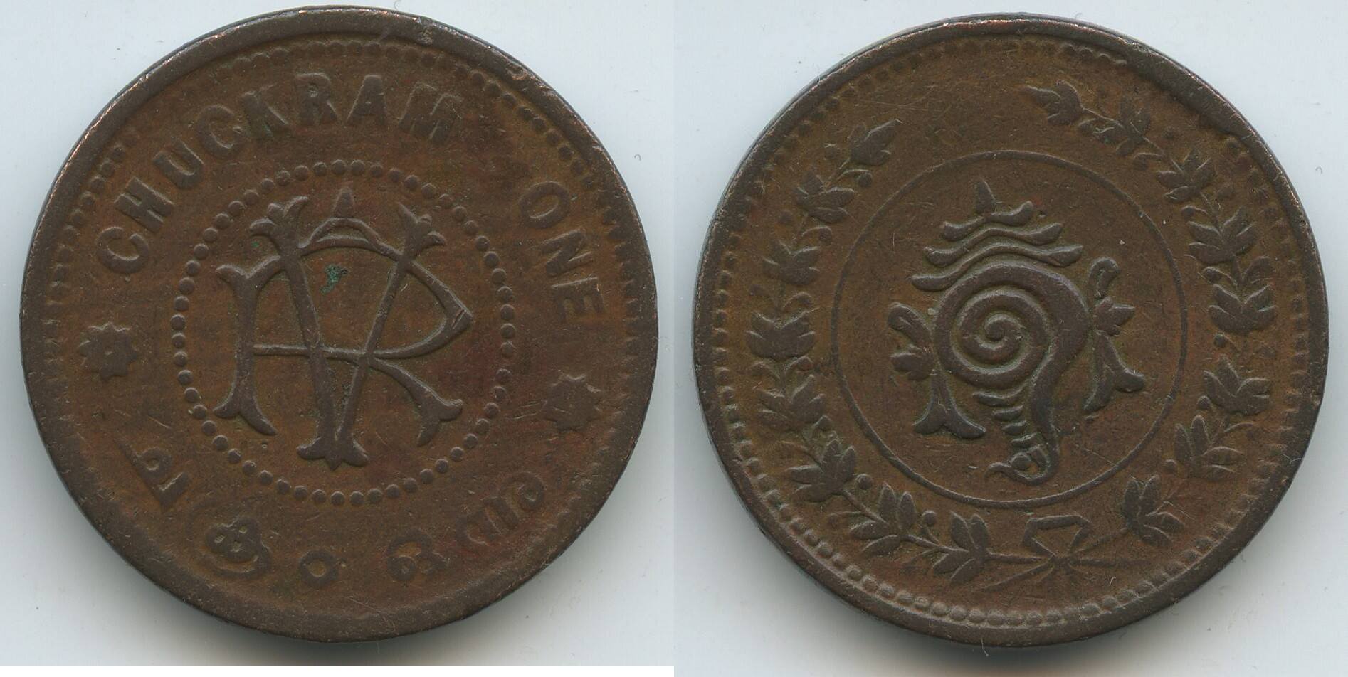 Indien Travancore 1 Chuckram nd. 1901-1910 G8374 - Moolam Thirunal Rama ...