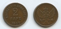 Montenegro 2 Pare M#3150 - Nicholas I.