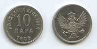 Montenegro 10 Para M#3151 - Nicholas I.