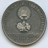 GX687 - Medaglia Del Sacerdozio Conferita A Padre David Kuzer Original -