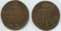 2 Kopeks G0839 - Russland Annensk KM#95.2 Russia RAR -
