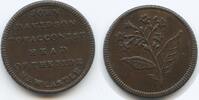 Großbritannien One Farthing Tradingtoken Wertmarke GX990 - Northumberland Newcastle - John Davidson Tobacconist RAR -