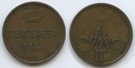 Russland Ekaterinburg 1 Denezhka (1 Denga = 1/2 Kopeck) G11704 - Alexander II. 1855-1881 Russia -