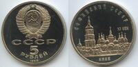 Russland Sowjetunion 5 Roubles PA102 - St.Sophia Cathedral in Kiev -