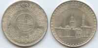 Ägypten 1 Pound Silber G0016 - al-Azhar Mosque Egypt -