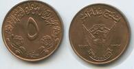 Sudan 5 Millim (5 Milliemes) G6311 - FAO - Let's produce more food - Democratic Republic of the Sudan -