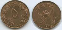 Sudan 5 Millim (5 Milliemes) G6365 - FAO - Let's produce more food - Democratic Republic of the Sudan -