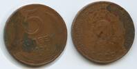 Russland UdSSR Sowjetunion R.S.F.S.R. 5 Kopeks (5 Kopeken) G13999 - CCCP Russia USSR Soviet Socialist Republic -