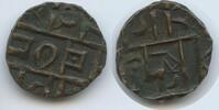 Bhutan ½ Rupee (DEP) G6222 - Hammered Coinage - Third Period -