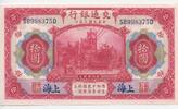 China Shanghai 10 Yuan Banknote GB321 - Bank of Communications - Schiff -