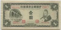 China 1 Yuan Banknote GB228 - Federal Reserve Bank of China -
