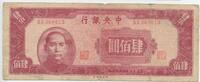China 400 Yuan Banknote GB125 - Central Bank of China RAR -